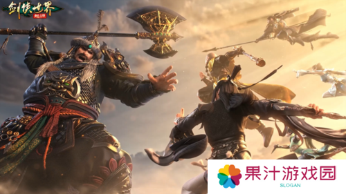 剑侠世界起源2
