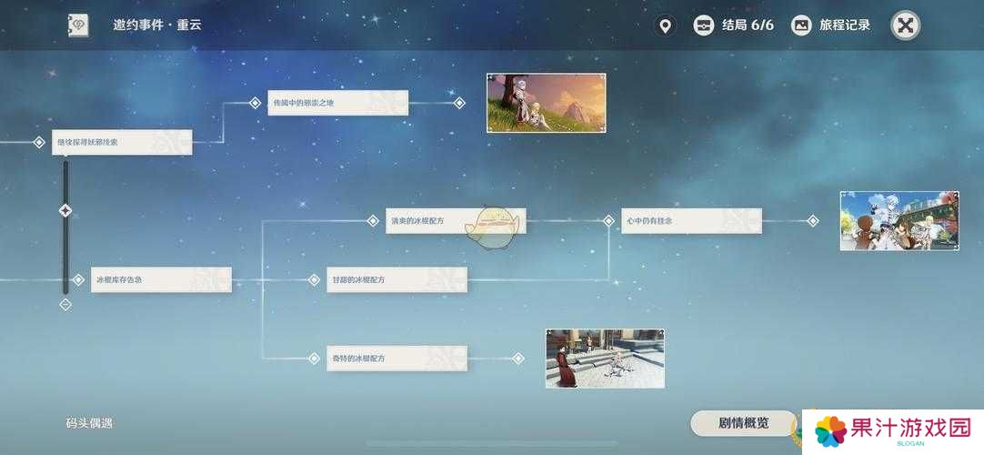 原神重云邀约事件全结局如何选择？揭秘未来游戏玩法三大革命悬念！