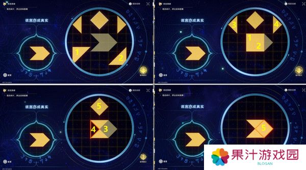 崩坏星穹铁道夜梦难缄默任务怎么完成 崩铁夜梦难缄默成就[多图]图片8