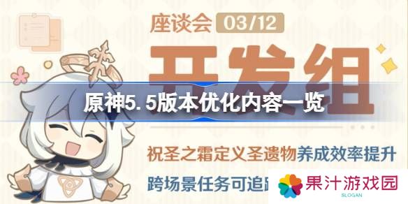 原神5.5版本优化狼什么内容-原神5.5版本优化内容一览