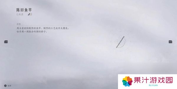 燕云十六声钓鱼常识 如何钓鱼[多图]图片4