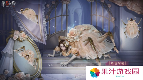 第五人格6