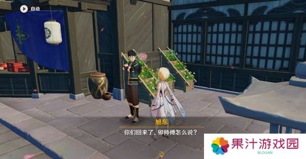 原神全能美食队突破性思维成就任务攻略 全能美食队突破性思维任务怎么完成[多图]图片9