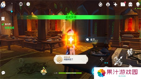 原神食与学隐藏成就如何达成 食与学成就任务[多图]