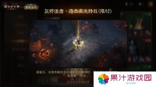 暗黑破坏神不朽2