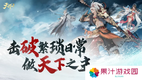 《天下》手游 开宗立派玩法爆料