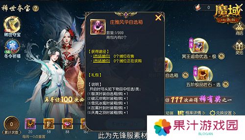 魔域口袋版2