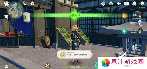 原神全能美食队突破性思维成就任务攻略 全能美食队突破性思维任务怎么完成[多图]图片11