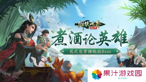 江湖风云变幻《剑侠世界起源》邀你共赴豪侠盛宴