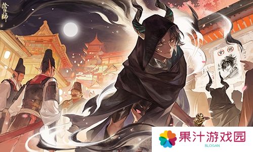 繁星闪烁诡影现身《阴阳师》鬼金羊精美插画在此奉上