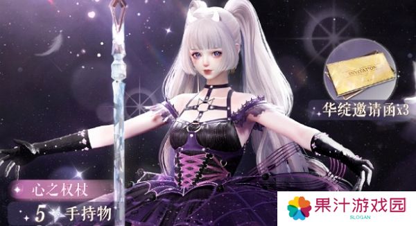 以闪亮之名魔法之心礼包今日上线 完成活动获取超低折扣