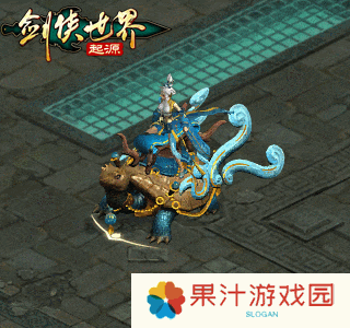 剑侠世界起源3