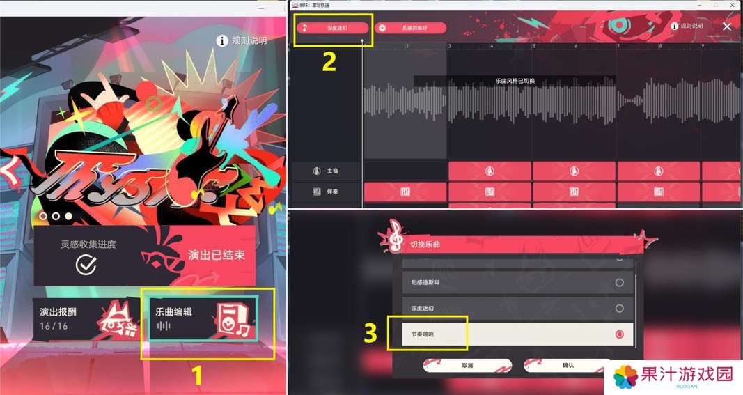 崩坏星穹铁道音律狩猎忍法帖怎么玩 音律狩猎忍法帖活动攻略[多图]图片5
