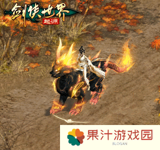 剑侠世界起源7