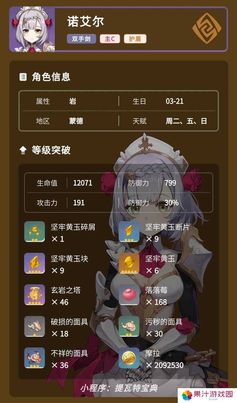 原神玩家必看，诺艾尔邀约收藏品获取方法全攻略，你掌握了吗？