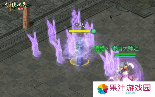 剑侠世界起源5