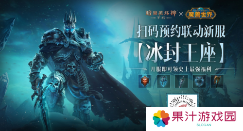 暗黑破坏神不朽4