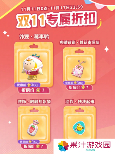 蛋仔派对4