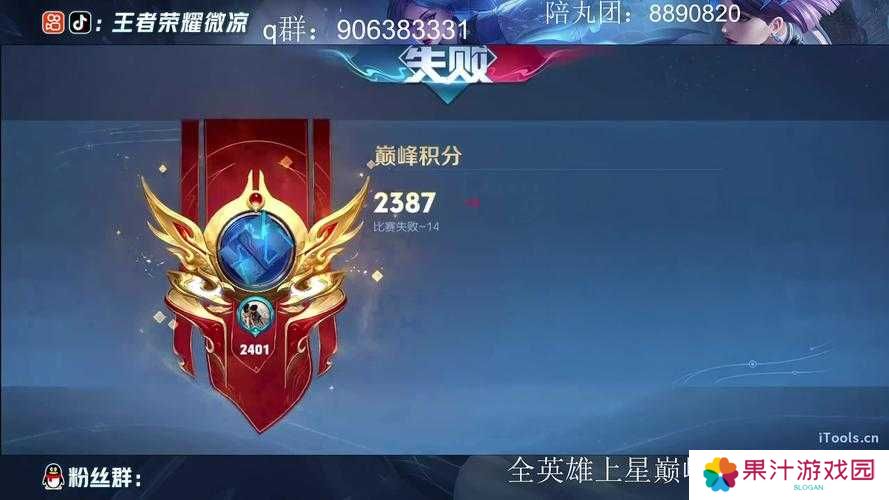 虎牙大师邀请赛圆满结束，巅峰120全胜夺冠引发新悬念？