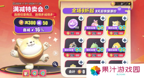 蛋仔派对3