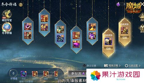 魔域口袋版4