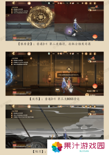 忘川风华录3-3关卡文物究竟藏在哪里？全面揭秘等你来探！