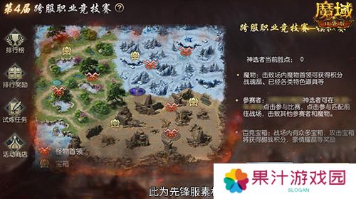 魔域口袋版2