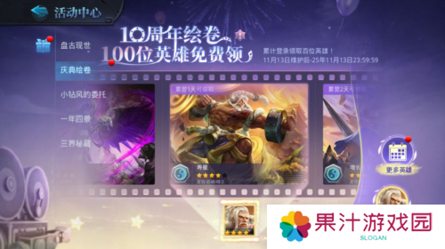 乱斗西游22