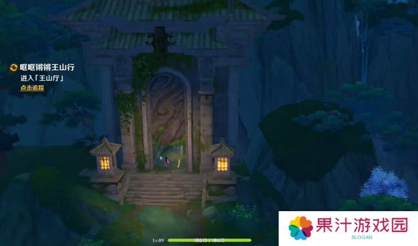 原神哐哐锵锵王山行任务攻略 哐哐锵锵王山行世界任务怎么做[多图]图片8