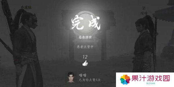 燕云十六声悬壶医术怎么治疗 悬壶医术怎么救人[多图]图片4