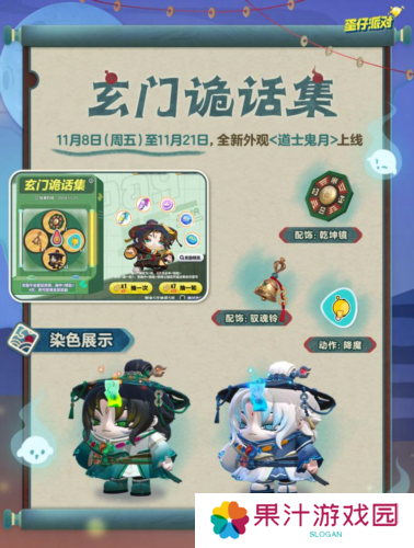蛋仔派对6