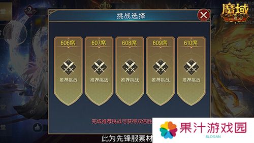 魔域口袋版3