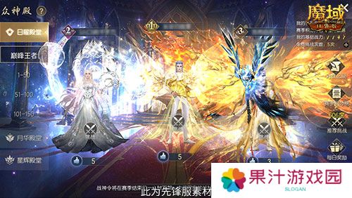 魔域口袋版2