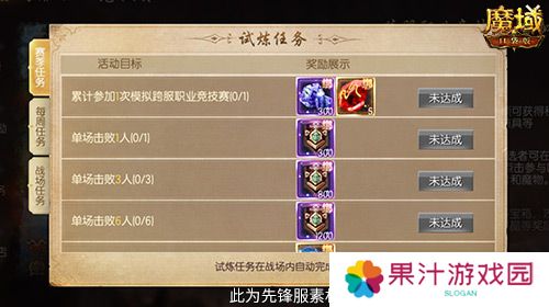 魔域口袋版4