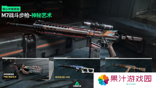 三角洲行动7