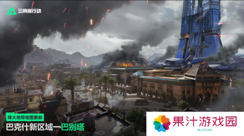 三角洲行动4