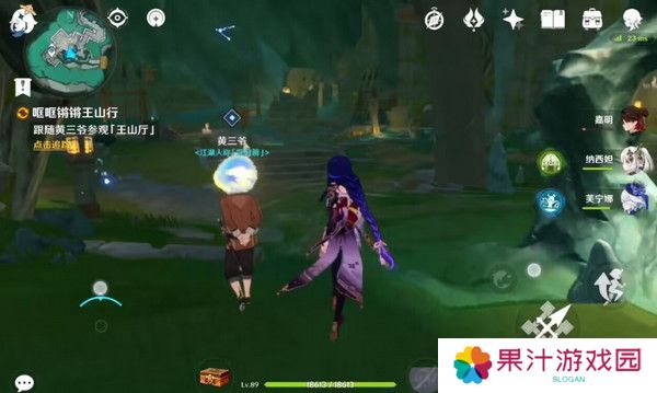 原神哐哐锵锵王山行任务攻略 哐哐锵锵王山行世界任务怎么做[多图]图片9