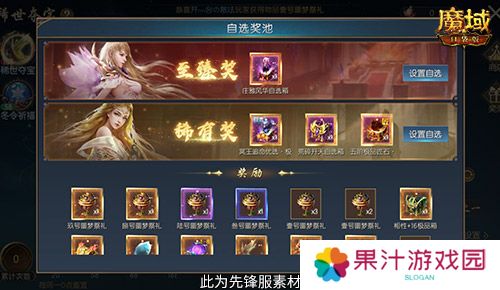 魔域口袋版3
