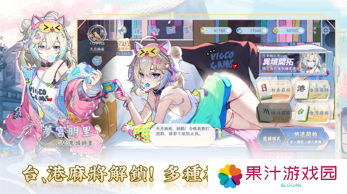 天月麻雀2