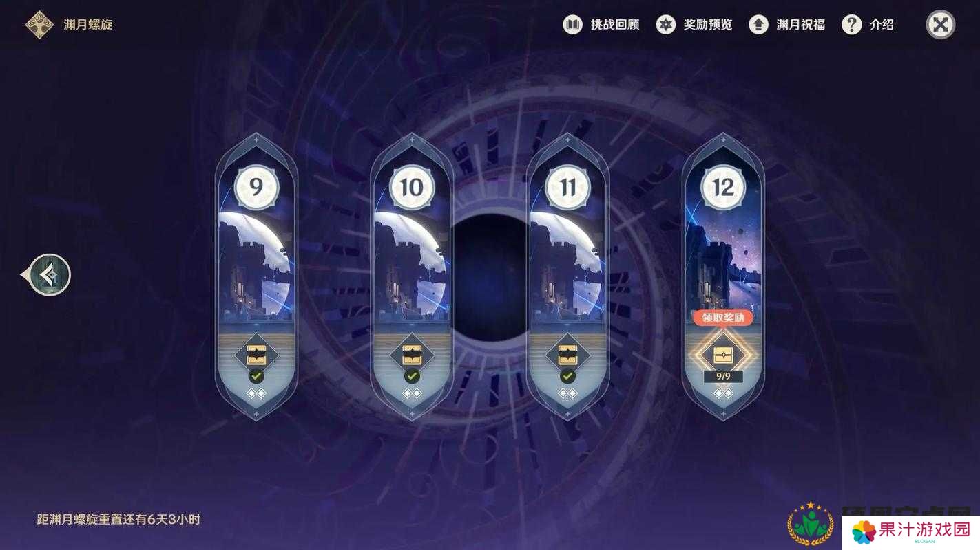 详细阅读:如何在原神中挑战深境螺旋12层并成功满星通关?心得揭秘! 如何在原神中挑战深境螺旋12层并成功满星通关?心得揭秘!