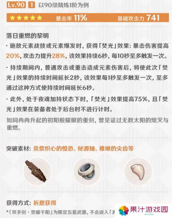 原神玛薇卡突破材料收集大全 玛薇卡突破材料有哪些[多图]图片6