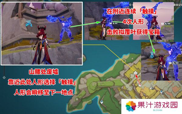 原神5.2阴间宝箱位置分布图 阴间宝箱在哪里找[多图]图片2