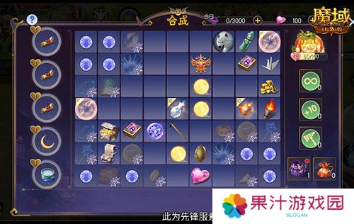 魔域口袋版4