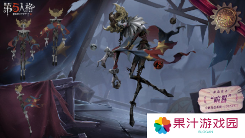 第五人格2