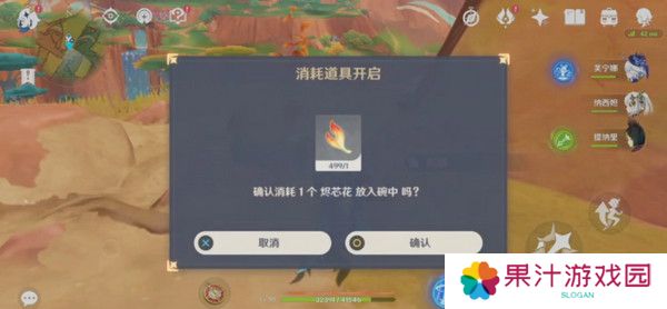原神硫晶支脉山顶宝箱位置 硫晶支脉三宝箱如何打开[多图]图片11