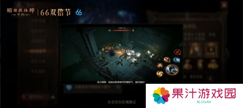 暗黑破坏神:不朽2