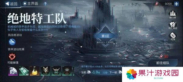 火柴人联盟3体力怎么获得 如何获得体力[多图]图片10