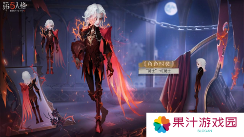 第五人格2