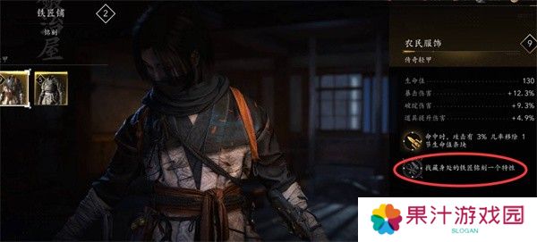 刺客信条影铁匠之路怎么开