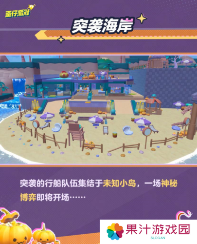 蛋仔派对3